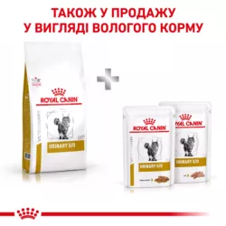 Urinary S/O Feline 0.4 кг | Royal Canin | Сухий Корм Для Котів