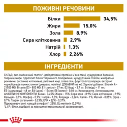 Замовити Urinary S/O Feline 3.5 кг Royal Canin | Знижка до 23% | Відправка з Києва по Україні