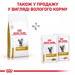 Замовити Urinary S/O Feline 3.5 кг Royal Canin | Знижка до 23% | Відправка з Києва по Україні