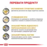 Замовити Urinary S/O Feline 3.5 кг Royal Canin | Знижка до 23% | Відправка з Києва по Україні