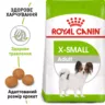 Замовити Xsmall Adult 1.5 кг Royal Canin | Знижка до 23% | Відправка з Києва по Україні