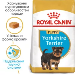 Замовити Yorkshire Puppy 0.5 кг Royal Canin | Знижка до 23% | Відправка з Києва по Україні