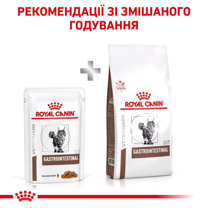 Royal Canin GastroIntestinal Cat Pouches 0.085 кг | Консервований Корм у паучах для котів Гастроінтестінал