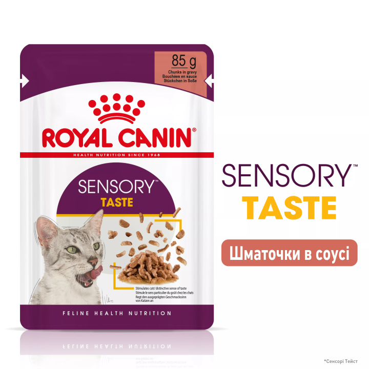 Замовити Sensory Taste Chunks In Gravy 0.085 кг Royal Canin | Знижка до 23% | Відправка з Києва по Україні