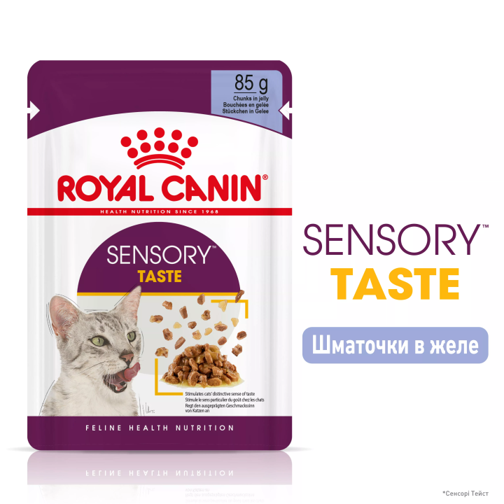 Замовити Sensory Taste Chunks In Jelly 0.085 кг Royal Canin | Знижка до 23% | Відправка з Києва по Україні
