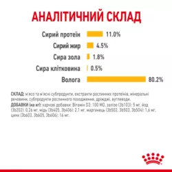 Замовити Sensory Taste Chunks In Jelly 0.085 кг Royal Canin | Знижка до 23% | Відправка з Києва по Україні