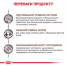 Low Fat - Royal Canin Gastro Intestinal для собак – купити Роял Канін Лоу Фет