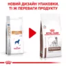 Low Fat - Royal Canin Gastro Intestinal для собак – купити Роял Канін Лоу Фет