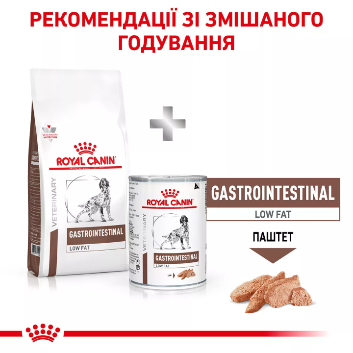 Low Fat - Royal Canin Gastro Intestinal для собак – купити Роял Канін Лоу Фет