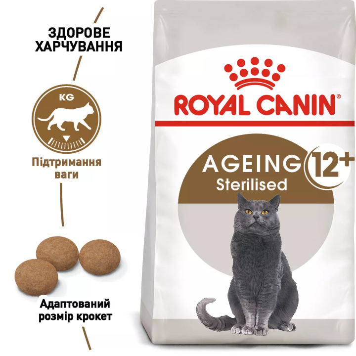 Замовити Ageing Sterilised 12+ (2 кг) Royal Canin | Знижка до 23% | Відправка з Києва по Україні