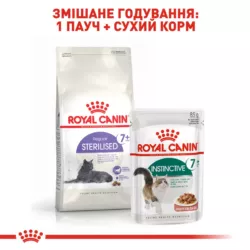 Sterilised 7+ (1.5 кг) | Royal Canin | Сухий Корм Для Стерилізованих Котів Та Кішок Старших 7 Років