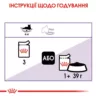 Royal Canin Sterilised Jelly 0.085 кг | Влажный Корм для стерилизованных котов в Желе