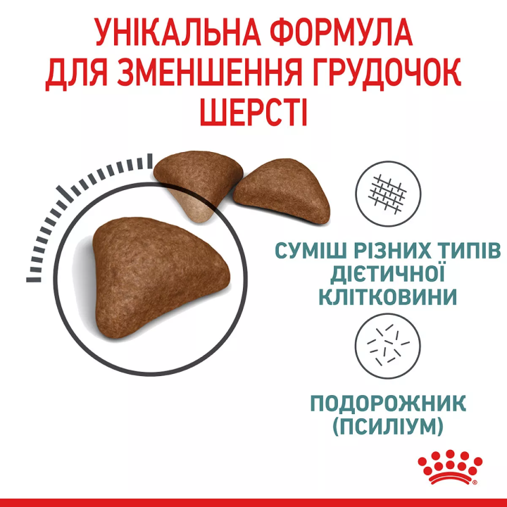 Замовити Hairball Care 10 кг Royal Canin | Знижка до 23% | Відправка з Києва по Україні