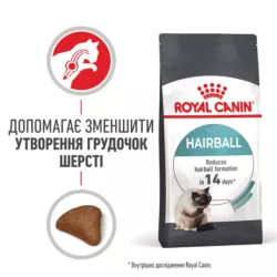 Замовити Hairball Care 2 кг Royal Canin | Знижка до 23% | Відправка з Києва по Україні