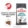 Замовити Hairball Care 2 кг Royal Canin | Знижка до 23% | Відправка з Києва по Україні