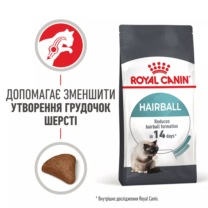 Замовити Hairball Care 0.4 кг Royal Canin | Знижка до 23% | Відправка з Києва по Україні