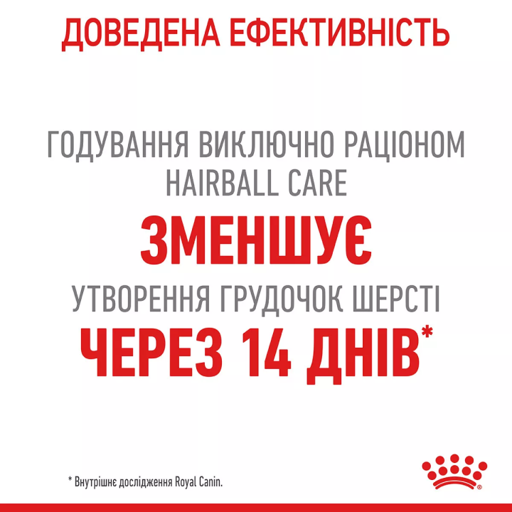 Замовити Hairball Care Gravy 0.085 кг Royal Canin | Знижка до 23% | Відправка з Києва по Україні