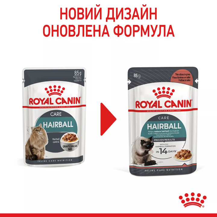 Замовити Hairball Care Gravy 0.085 кг Royal Canin | Знижка до 23% | Відправка з Києва по Україні