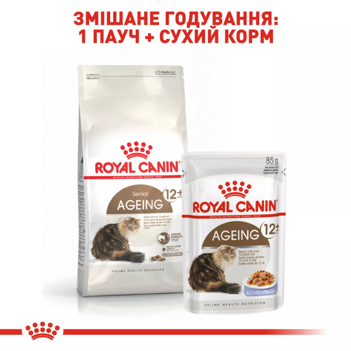 Замовити Ageing 12+ (2 кг) Royal Canin | Знижка до 23% | Відправка з Києва по Україні