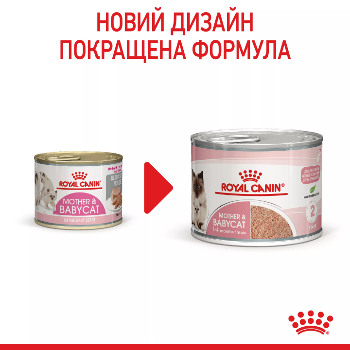 Замовити Mother & Babycat Ultra Soft Mousse 0.195 кг Royal Canin | Знижка до 23% | Відправка з Києва по Україні
