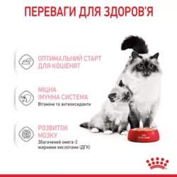 Royal Canin Mother & Babycat Ultra Soft Mousse Вологий корм для котів 0,195 кг