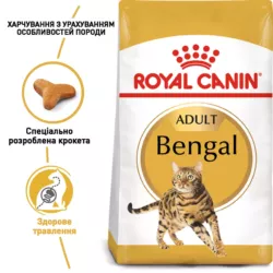 Royal Canin Bengal Adult Сухий корм для дорослих кішок породи бенгальська 2 кг