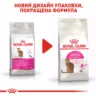 Сухий корм Royal Canin Savour Exigent для вибагливих котів 0,4 кг