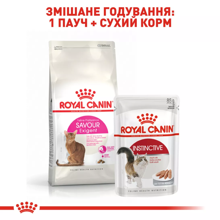 Замовити Exigent Savour 4 кг Royal Canin | Знижка до 23% | Відправка з Києва по Україні