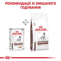 Royal Canin Gastrointestinal Low Fat - Вологий корм для собак при розладах травлення 0,41 кг