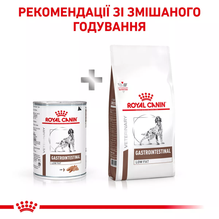 Паштет Royal Canin Gastrointestinal Low Fat для собак – купити роял канин лоу фэт онлайн