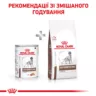 Паштет Royal Canin Gastrointestinal Low Fat для собак – купити роял канин лоу фэт онлайн