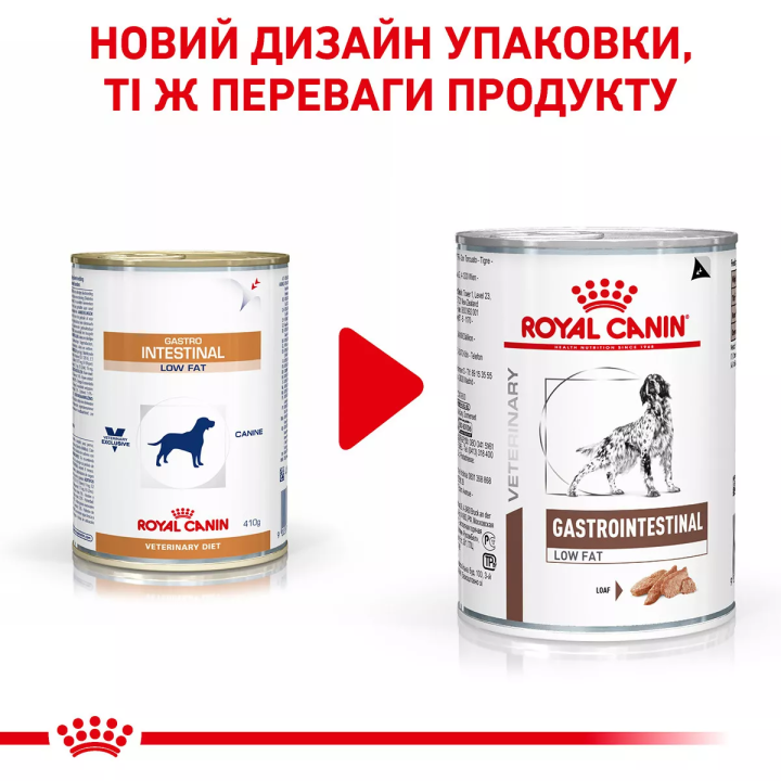 Паштет Royal Canin Gastrointestinal Low Fat для собак – купити роял канин лоу фэт онлайн