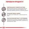 Паштет Royal Canin Gastrointestinal Low Fat для собак – купити роял канин лоу фэт онлайн