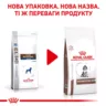 Gastro Intestinal Puppy 1 кг | Royal Canin | Сухий корм для собак