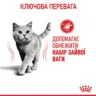 Замовити Light Weight Care 1.5 кг Royal Canin | Знижка до 23% | Відправка з Києва по Україні