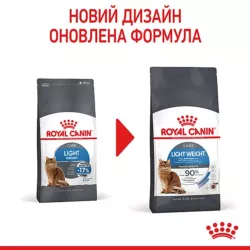 Замовити Light Weight Care 1.5 кг Royal Canin | Знижка до 23% | Відправка з Києва по Україні