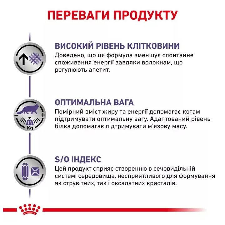 Замовити Neutered Satiety Balance 3.5 кг Royal Canin | Знижка до 23% | Відправка з Києва по Україні