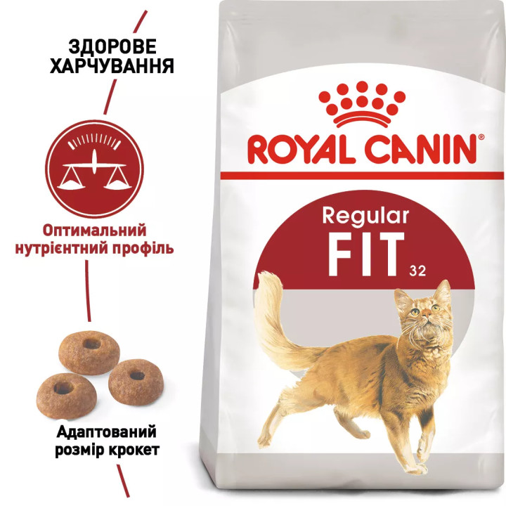 Акція - 8+2 кг Fit 32 (10 кг) Royal Canin | Знижка до 23% | Відправка з Києва по Україні