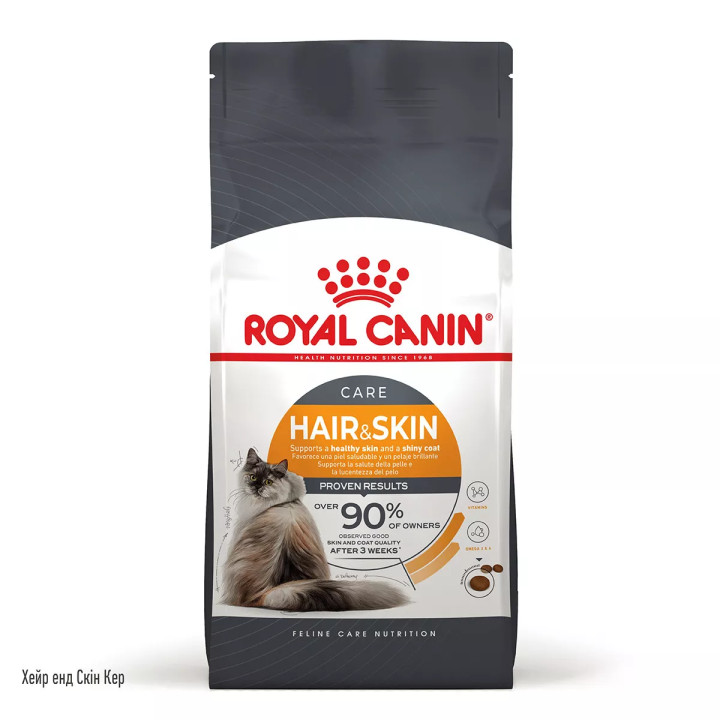 Акція - 8+2 кг Hair And Skin Care 10 кг Royal Canin | Знижка до 23% | Відправка з Києва по Україні
