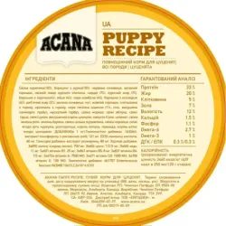 Acana Puppy Recipe 17.0 кг