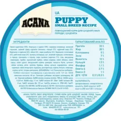 Acana Puppy Small Breed Recipe 6.0 кг