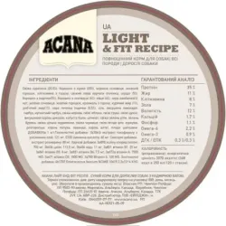 Acana Light&Fit Recipe 2.0 кг