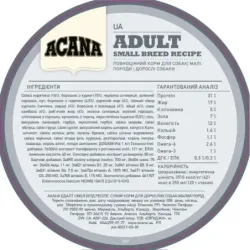 Acana Adult Small Breed Recipe 6.0 кг