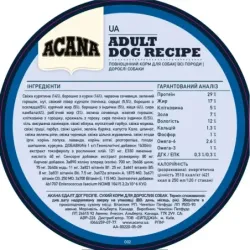 Acana Adult Dog Recipe 2.0 кг