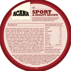 Acana Sport&Agility Recipe 11.4 кг