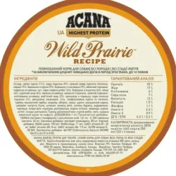 Acana Wild Prairie Dog Recipe 11.4 кг