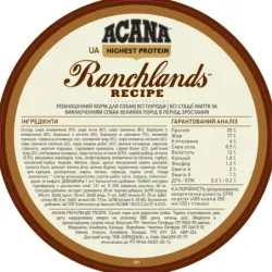 Acana Ranchlands Dog Recipe 6.0 кг