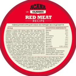 Acana Red Meat Recipe 2.0 кг