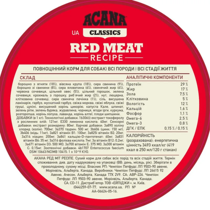 Acana Red Meat Recipe 6.0 кг