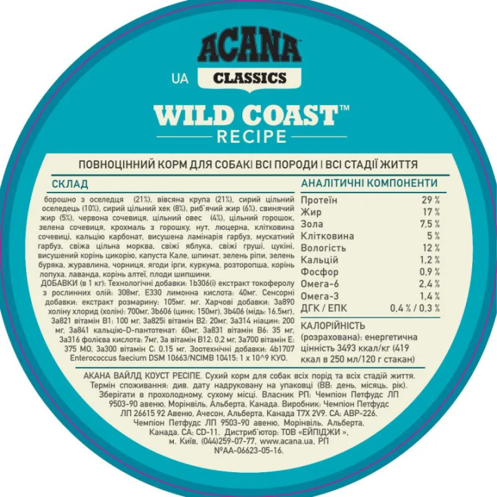 Acana Wild Coast Recipe 6.0 кг